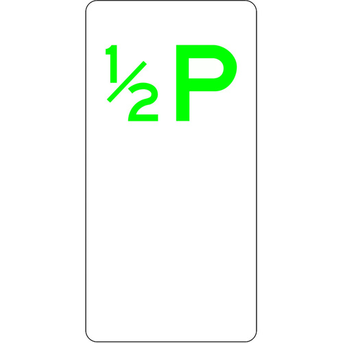 WORKWEAR, SAFETY & CORPORATE CLOTHING SPECIALISTS 225x450mm - Aluminium - 1/2 Parking (Right Arrow)